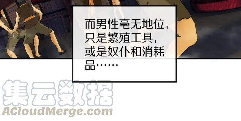 第3话 科学修仙 第16页