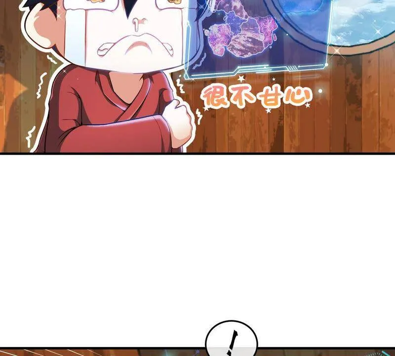 第3话 科学修仙 第18页