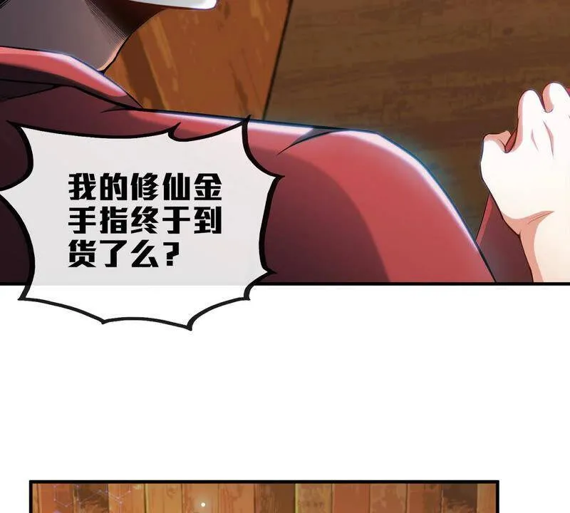 第3话 科学修仙 第20页