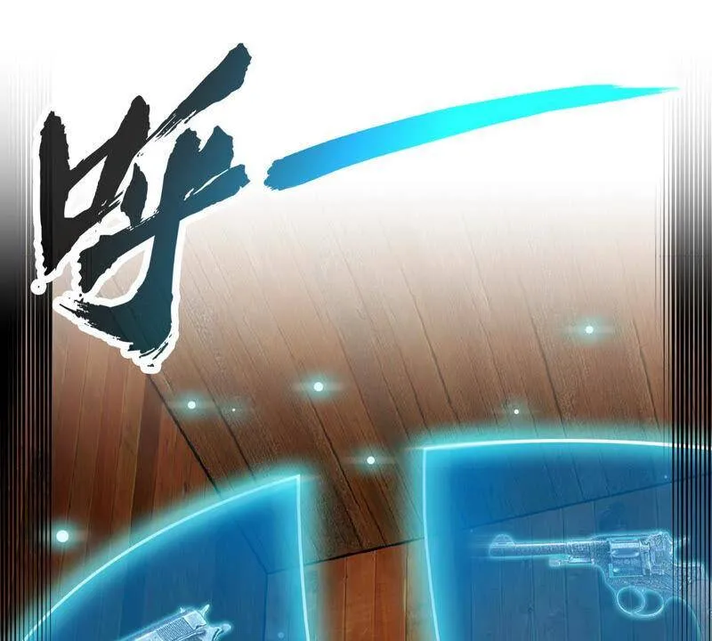 第3话 科学修仙 第23页