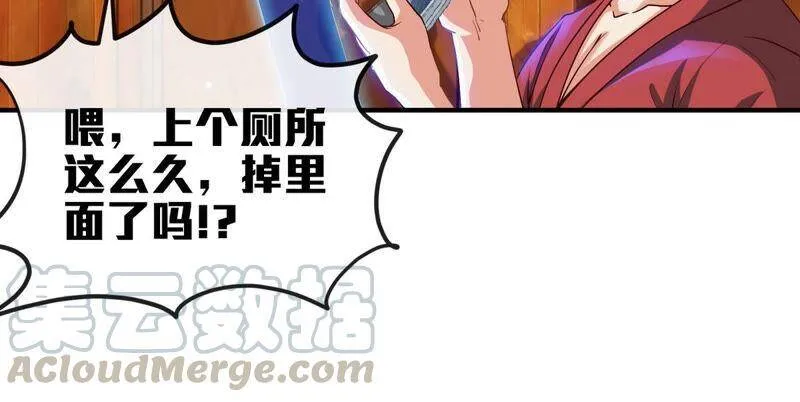 第3话 科学修仙 第34页