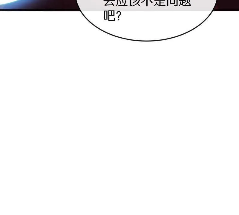 第3话 科学修仙 第38页