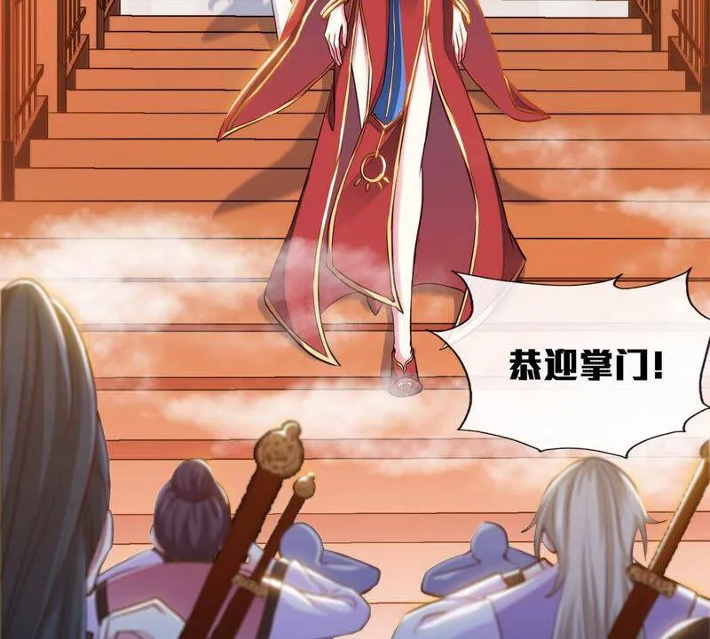 第3话 科学修仙 第48页