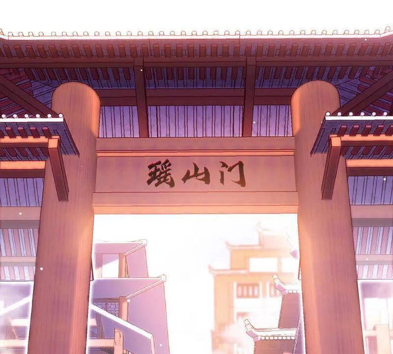 第3话 科学修仙 第51页