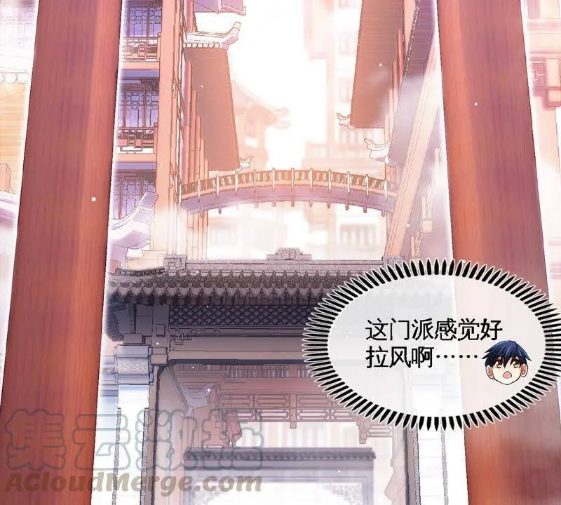第3话 科学修仙 第52页