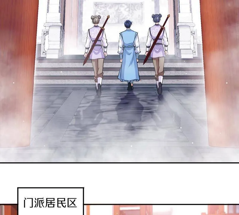 第3话 科学修仙 第53页