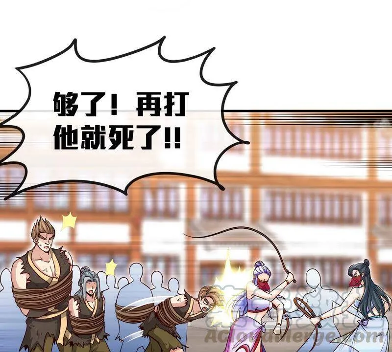 第3话 科学修仙 第67页