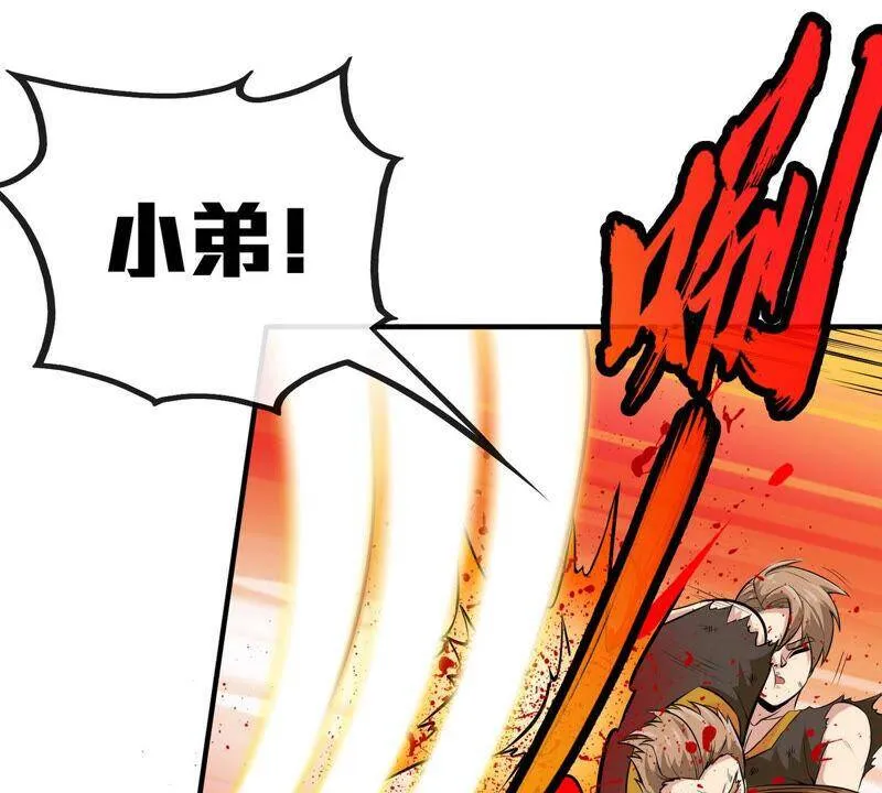 第3话 科学修仙 第75页