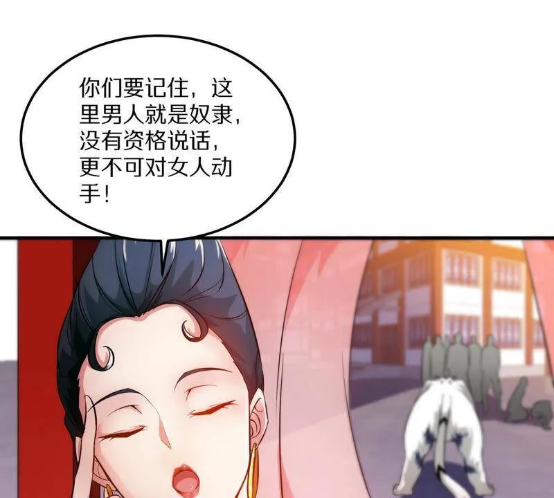 第3话 科学修仙 第80页