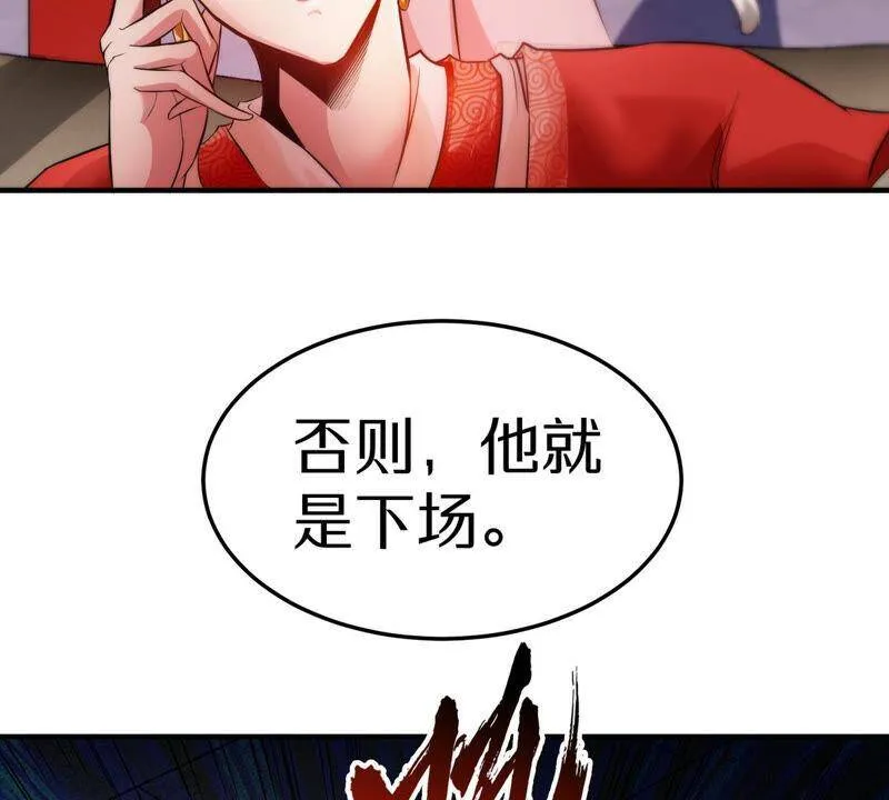 第3话 科学修仙 第81页