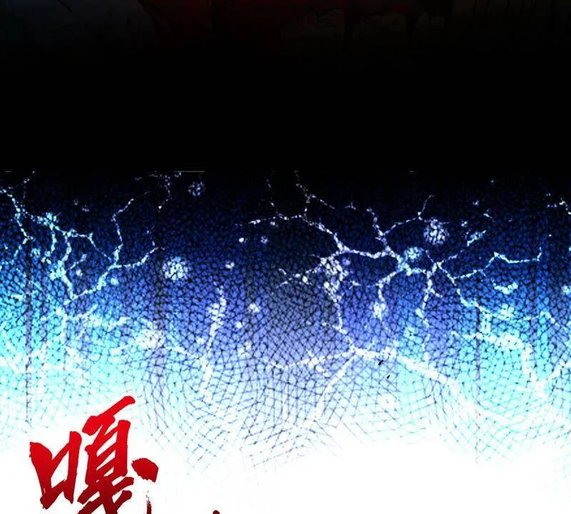第3话 科学修仙 第83页