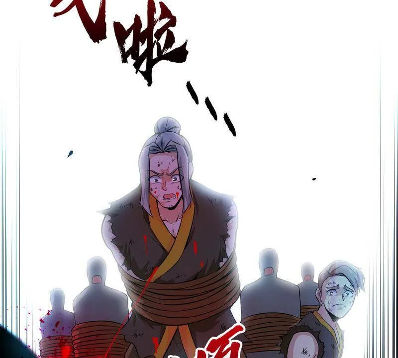 第3话 科学修仙 第84页