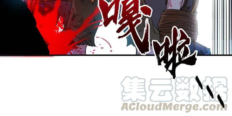 第3话 科学修仙 第85页