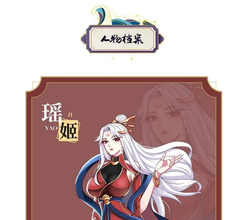 第3话 科学修仙 第89页