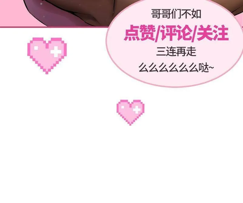 第3话 科学修仙 第95页