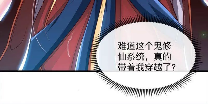 第2话 采补 第10页