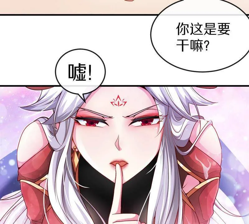 第2话 采补 第14页