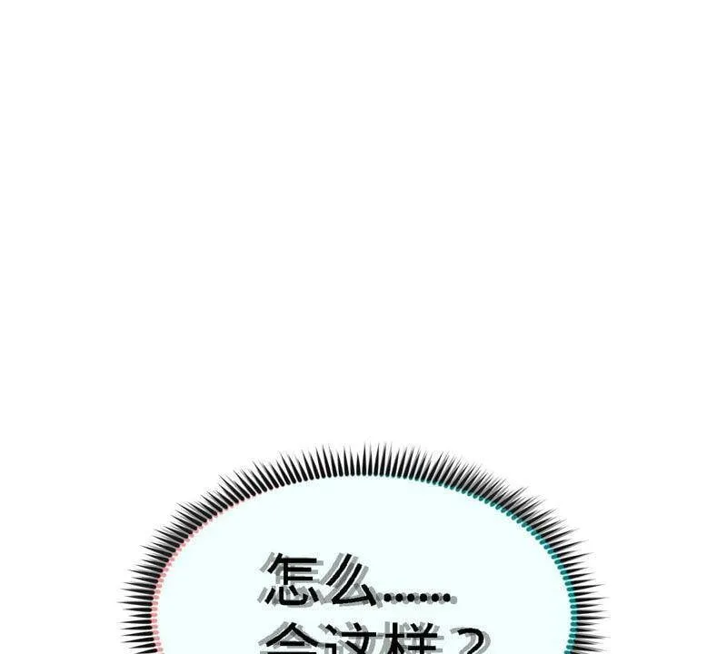 第2话 采补 第20页