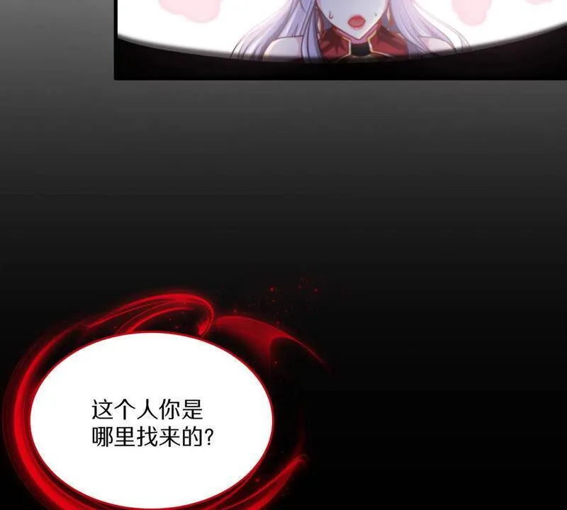 第2话 采补 第23页