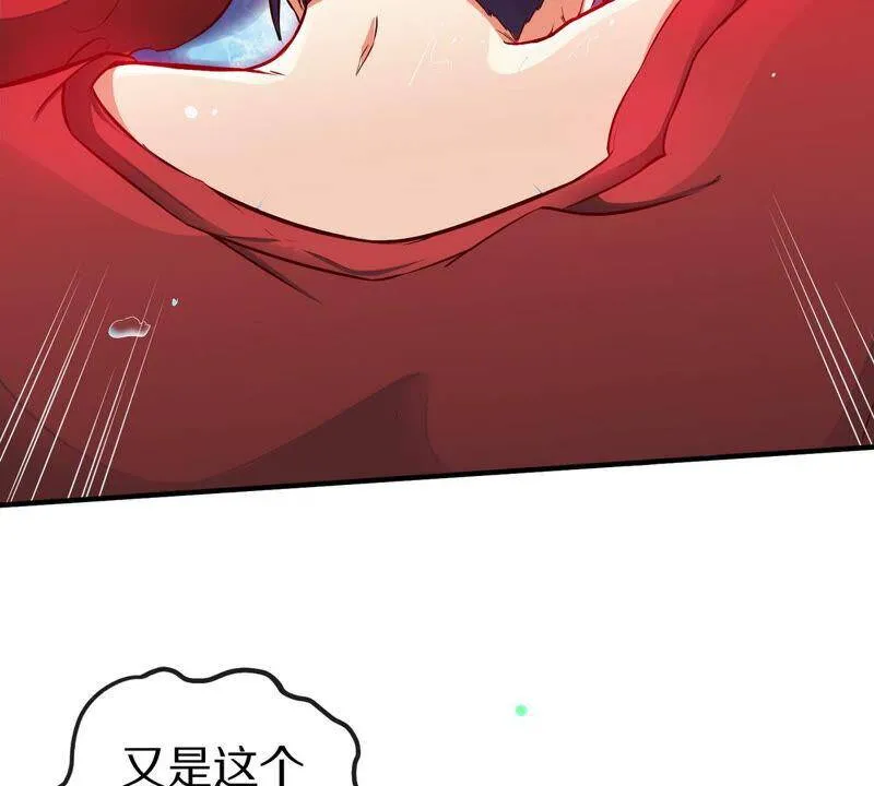 第2话 采补 第36页