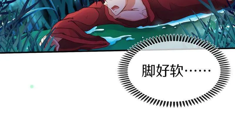 第2话 采补 第39页