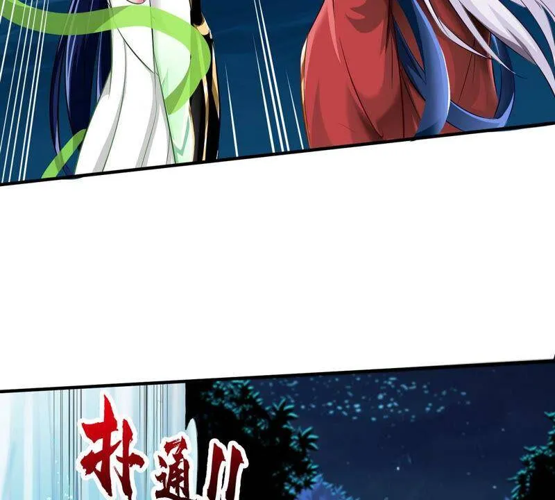 第2话 采补 第48页