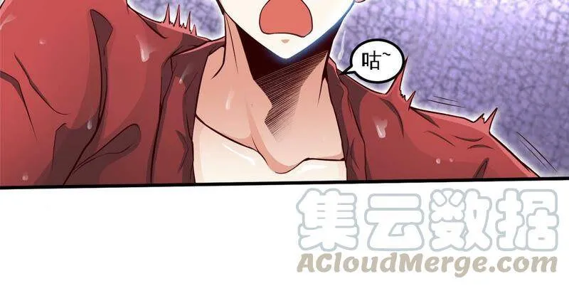 第2话 采补 第57页