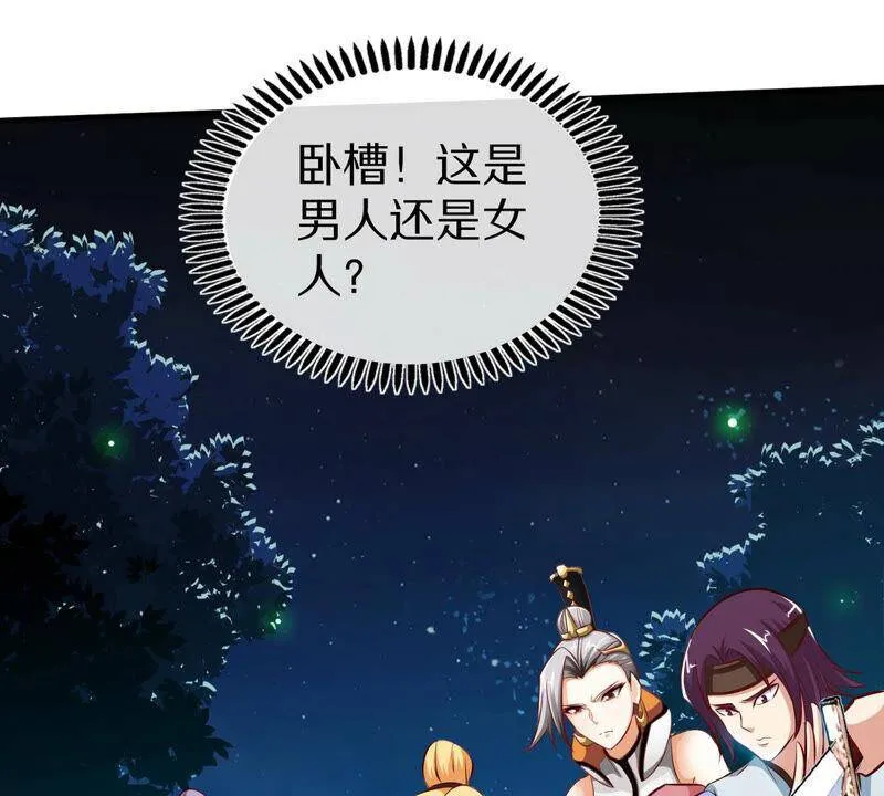 第2话 采补 第58页