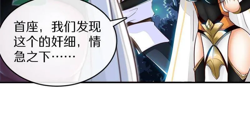 第2话 采补 第63页