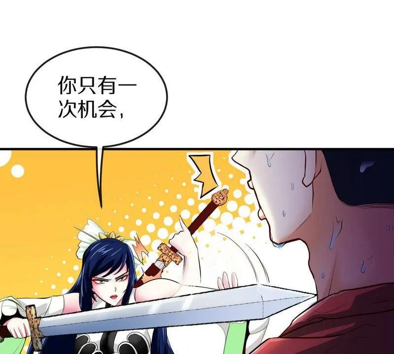 第2话 采补 第74页