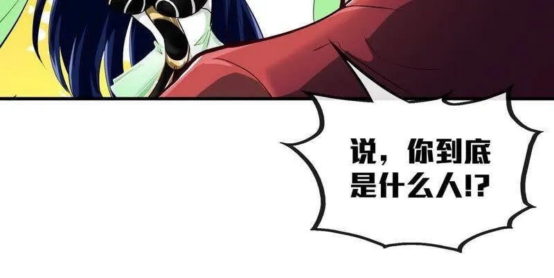 第2话 采补 第75页