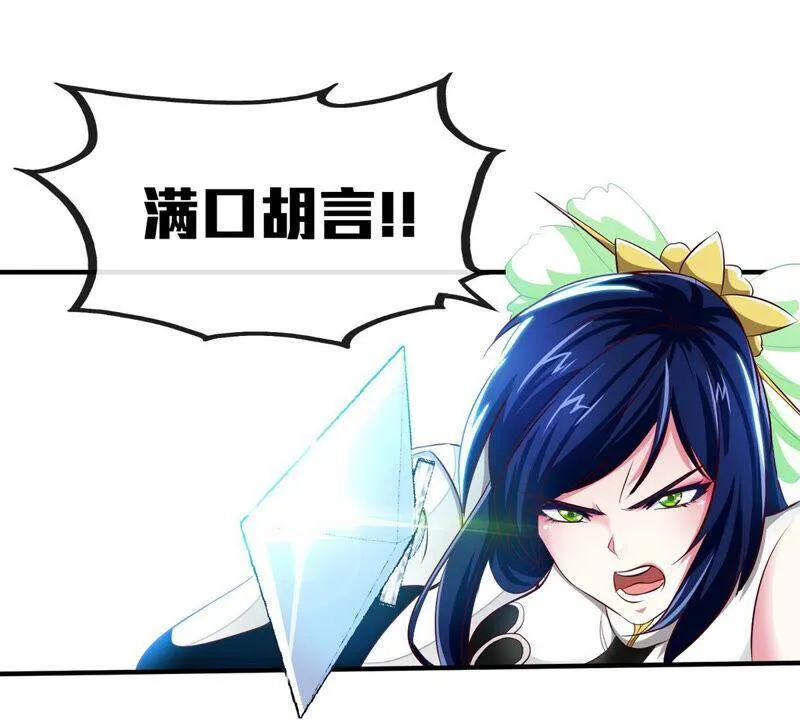 第2话 采补 第83页