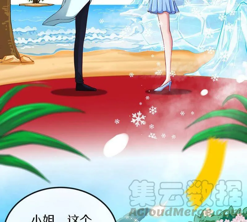 第1话 失恋抚慰师 第13页