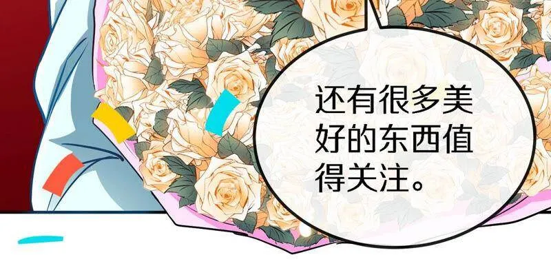 第1话 失恋抚慰师 第16页