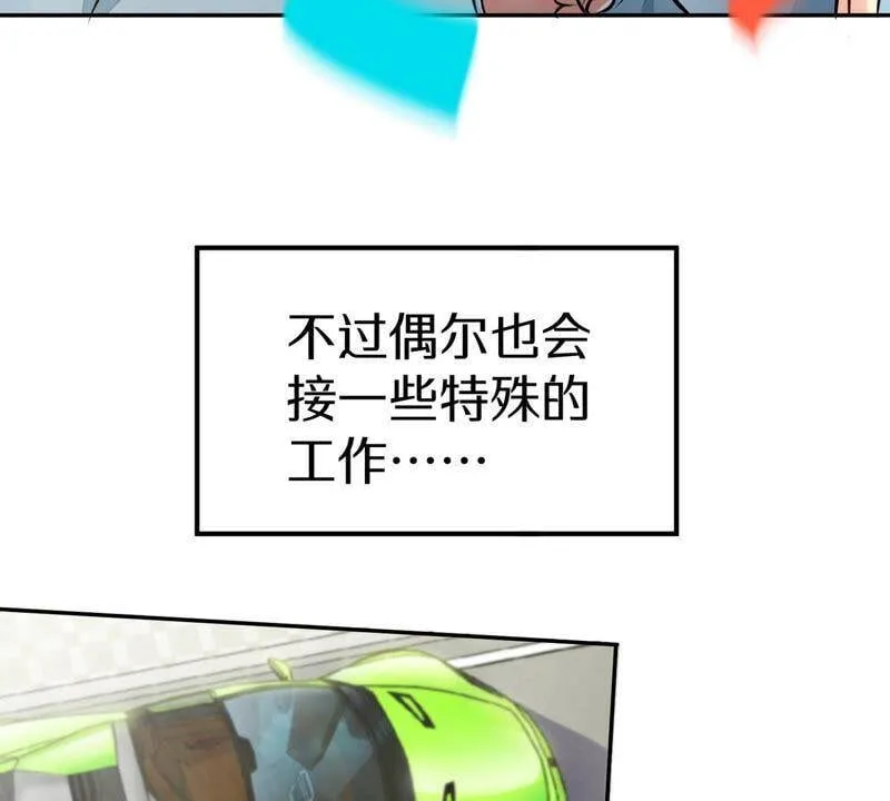 第1话 失恋抚慰师 第20页