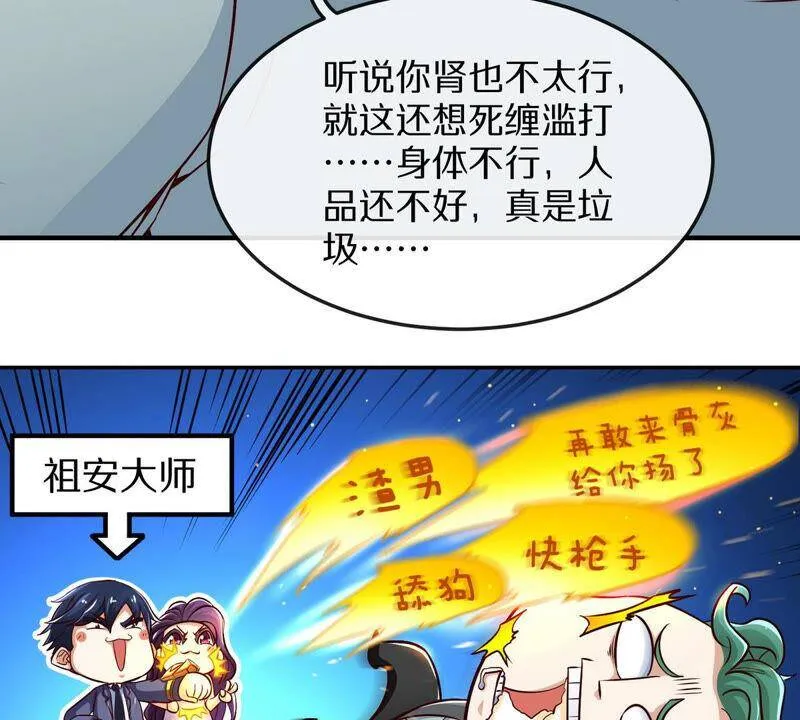第1话 失恋抚慰师 第26页