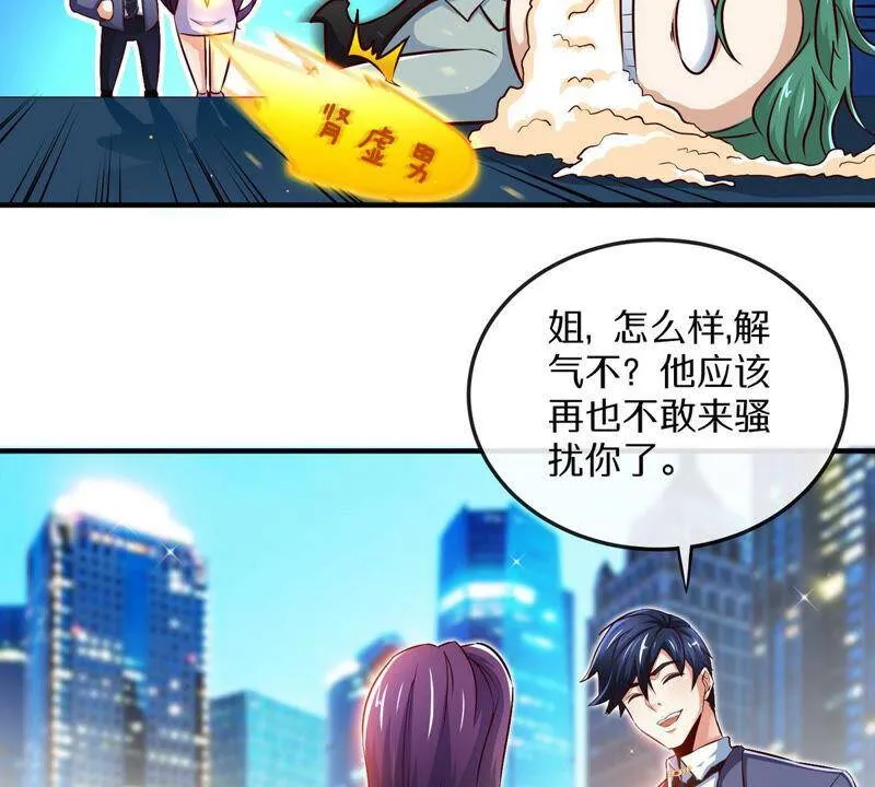 第1话 失恋抚慰师 第27页