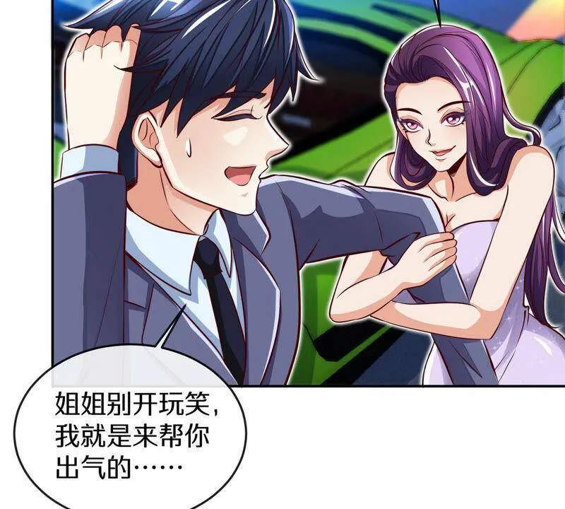 第1话 失恋抚慰师 第30页