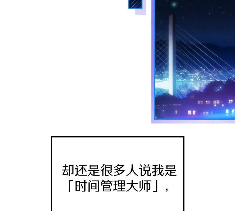 第1话 失恋抚慰师 第32页