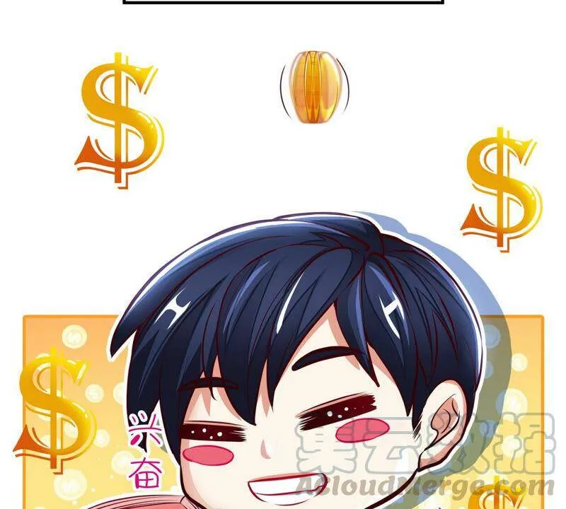 第1话 失恋抚慰师 第33页