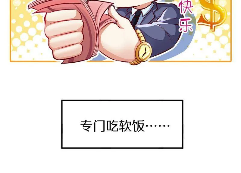 第1话 失恋抚慰师 第34页