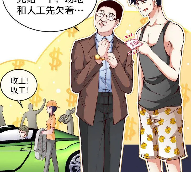 第1话 失恋抚慰师 第36页