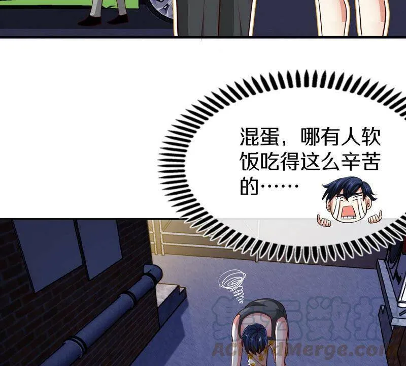 第1话 失恋抚慰师 第37页