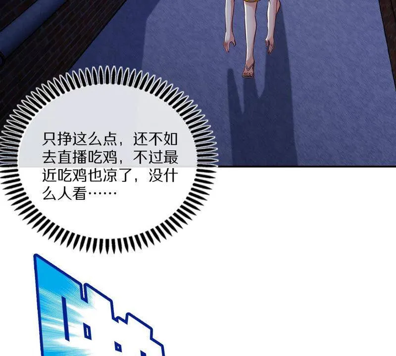 第1话 失恋抚慰师 第38页