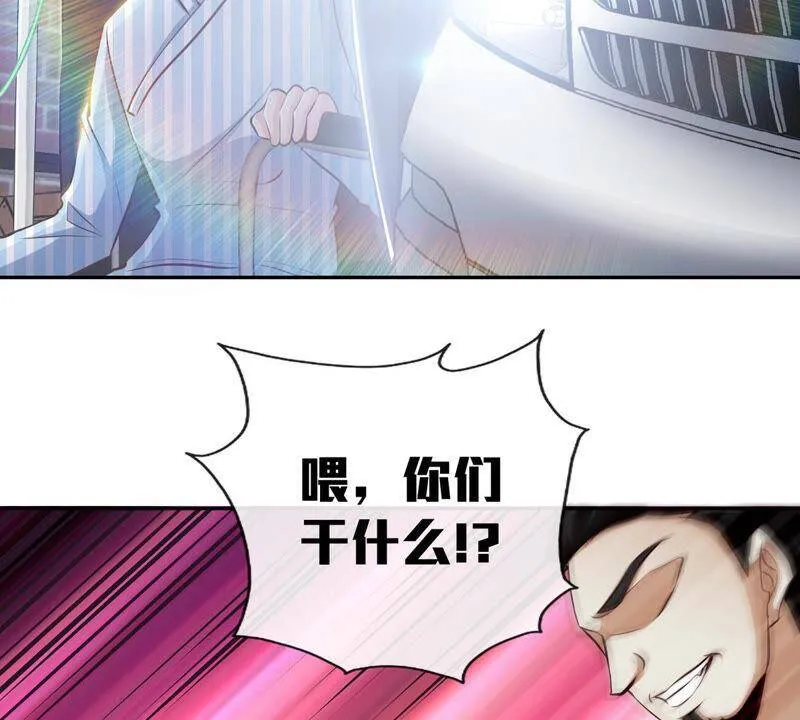 第1话 失恋抚慰师 第44页