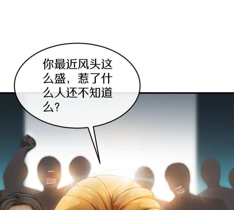 第1话 失恋抚慰师 第47页