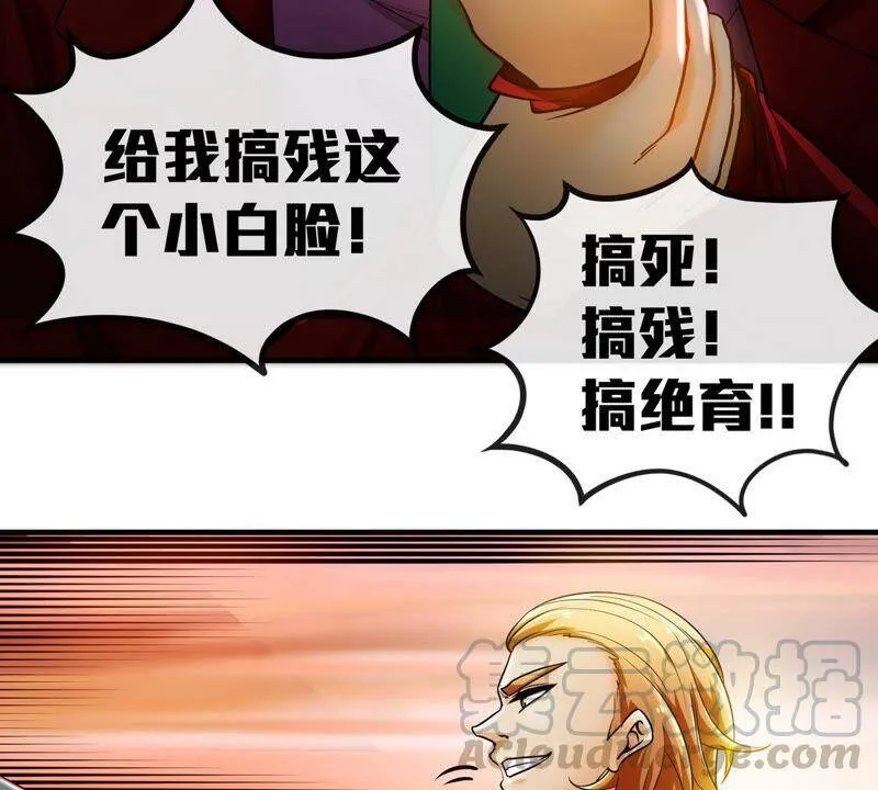 第1话 失恋抚慰师 第49页