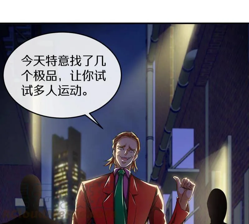 第1话 失恋抚慰师 第53页
