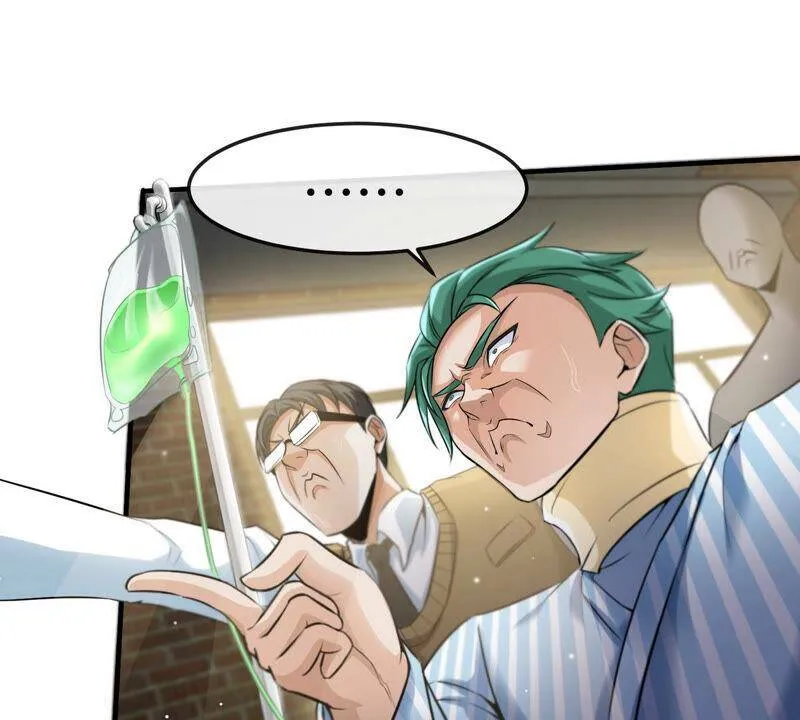 第1话 失恋抚慰师 第59页