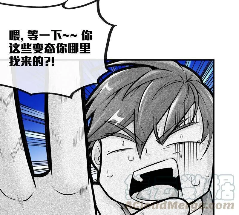 第1话 失恋抚慰师 第61页